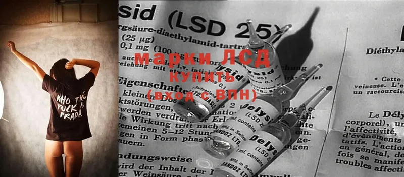 LSD-25 экстази кислота  Берёзовка 