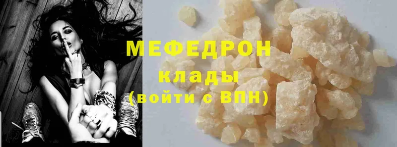 закладки  Берёзовка  МЕФ mephedrone 