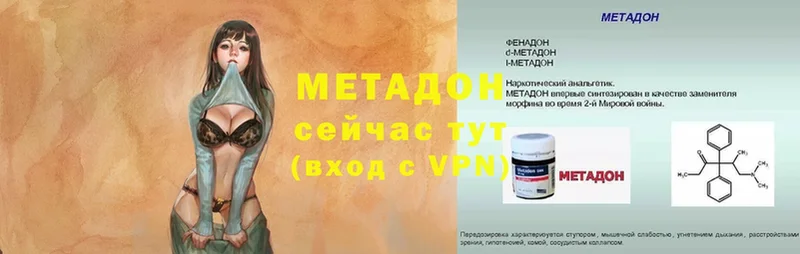 МЕТАДОН methadone  где купить   Берёзовка 